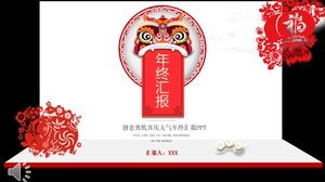 Year-end work summary report three-dimensional Chinese style PPT template