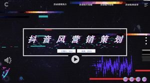 Marketing planning vibrato wind PPT template Marketing planning vibrato wind PPT template