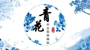 Blaue und weiße Porzellan PPT-Schablone der Abschlussantwort der chinesischen Art