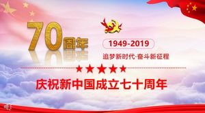 70 aniversario de la nueva plantilla PPT de China