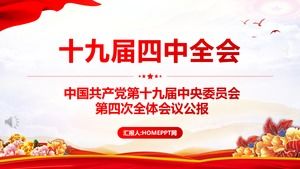La Cuarta Sesión Plenaria del 19 ° Comité Central del PCCh PPT