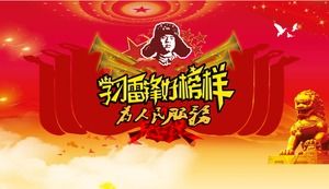 Lei Feng semangat PPT