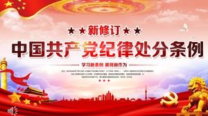 Reglementări ale Partidului Comunist Chinez cu privire la acțiuni disciplinare