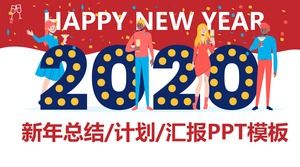 Szczęśliwego nowego roku-nowego roku podsumowanie pracy szablon ppt