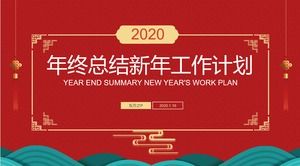 Plantilla de ppt de plan de trabajo de resumen de fin de año de tema de año nuevo chino simple
