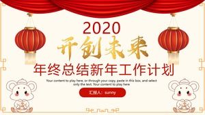 Create the future-festive red traditional spring festival wind year-end summary new year work plan ppt template