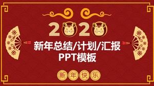 吉祥雲朵背景中國傳統紅色春節鼠年ppt模板
