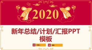 シンプルな雰囲気の伝統的な中国の旧正月2020ラット年テーマ新年作業計画PPTテンプレート