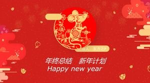 赤いお祝いの中国の新年のテーマテーマ年末概要新年計画pptテンプレート