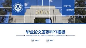 Modello ppt generale di difesa della tesi dell'Università di Pechino piatto blu atmosferico semplice