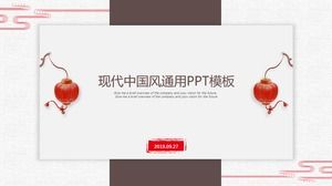Modern minimalist fashion brown Chinese style summary report general ppt template