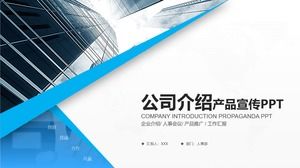 Geometric wind micro stereo full version company presentation product promotion ppt template