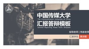 중국 커뮤니케이션 대학의 논문 방어를위한 일반 커뮤니케이션 ppt 템플릿