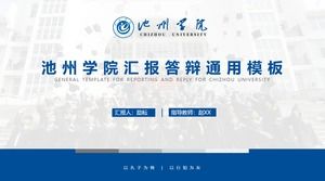 เทมเพลต PPT ทั่วไปสำหรับการป้องกันวิทยานิพนธ์ของวิทยานิพนธ์ของ Chizhou University