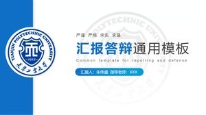 General report ppt template for thesis defense of Tianjin University of Technology