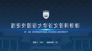 Защита диссертации Сианьского университета международных исследований ppt template
