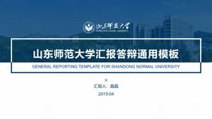 Modèle ppt de défense de thèse de l'Université normale du Shandong
