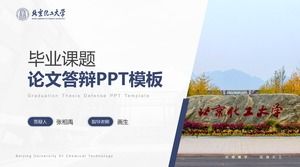 Modello ppt di difesa della tesi di laurea in stile accademico dell'Università di Tecnologia Chimica di Pechino