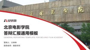 Raportul de apărare al tezei de la Beijing Film Academy șablon general de ppt