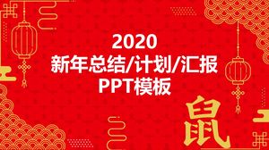 Petal pattern festive red simple year-end summary plan rat year spring festival theme