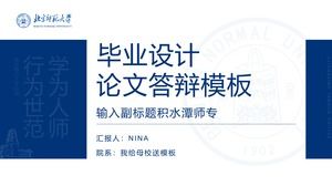 Modèle de ppt de défense générale de thèse de conception de graduation de l'Université normale de Pékin