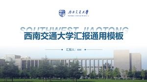 เทมเพลต ppt ทั่วไปของ Southwest Jiaotong University จบการศึกษา