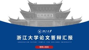 Z江大学論文防衛レポート一般的なPPTテンプレート