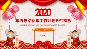 Beautiful and practical festive red year-end summary new year work plan 