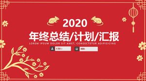 Classical border background simple atmosphere wind rat year traditional spring festival theme 