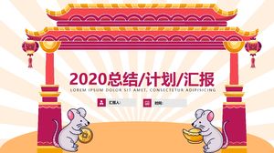 전통 중국 스타일 봄 축제 테마 연말 요약 새해 작업 계획