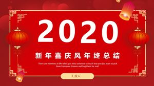 大红色喜庆传统春节主题年终总结新年计划