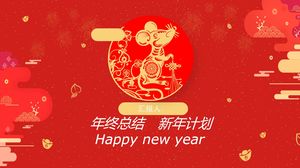 ชุดรูปแบบสีแดงเทศกาลตรุษจีนสรุปสิ้นปีแผนปีใหม่