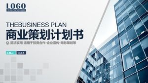 Красочный бизнес стиль полный кадр бизнес план ppt шаблон