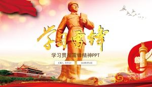 Nauka modelu do naśladowania Drzewo - Promuj naukę Szablon szkoleniowego ducha Lei Feng ppt