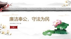 Klasik saçak avlu duvar basit atmosfer Çin tarzı temiz hükümet raporu rapor ppt şablonu