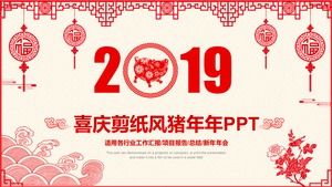 Çin kırmızı şenlikli kağıt kesme rüzgar domuz yıl iş planı ppt şablonu