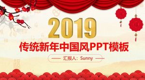 แผนจีนปีใหม่ปีใหม่สไตล์จีนแผนแม่แบบ ppt