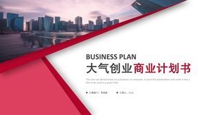 Modello rosso atmosferico del ppt del business plan di presentazione di progetto dell'azienda