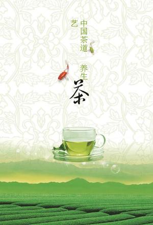 Download cinese del modello dello scorrevole della cultura del tè del fondo elegante del tè verde