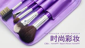 紫色時尚化妝PPT模板