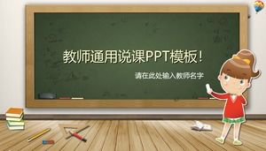 Blackboard background cute cartoon style elementary school teacher talk lesson ppt template