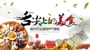 盡在美食上—中國傳統餐飲業ppt模板介紹