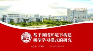 Xiamen Teknoloji Üniversitesi birinci sınıf mezuniyet tez savunma ppt şablonu