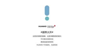 Modelul de publicitate pentru introducerea telefonului mobil seria HUAWEI P20 Pro
