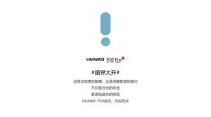 HUAWEI P20 Pro سلسلة الهاتف المحمول مقدمة قالب الدعاية ppt