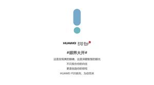 Modello ppt di pubblicità introduttiva per telefoni cellulari serie HUAWEI P20 Pro