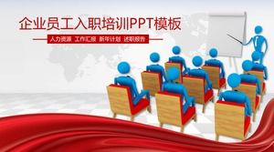 Corporate new employee induction training business training general ppt template