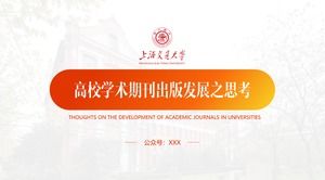 Şangay Jiao Tong Üniversitesi birinci sınıf öğrencilerinin tez savunma için genel ppt şablonu