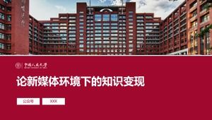 Ppt-Vorlage für die allgemeine Verteidigung der Abschlussarbeit der Renmin University of China