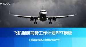 飛行機セーリングブルービジネス作業概要計画PPTテンプレート